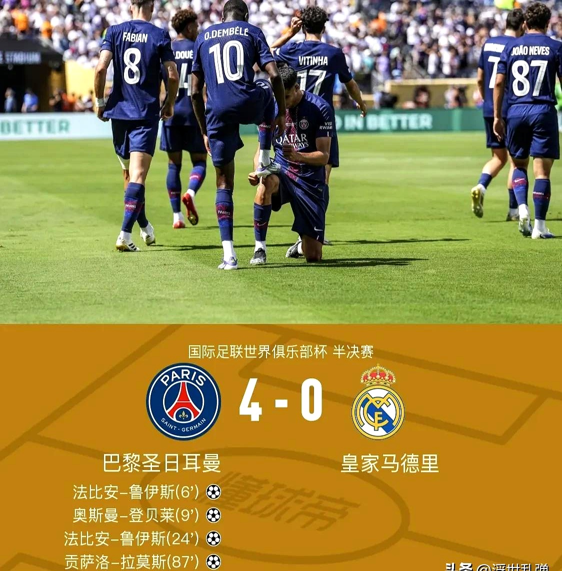 赛前法兰克福远射贴柱——法甲节点到来，媒体盛赞，球队文化再被提及的简单介绍